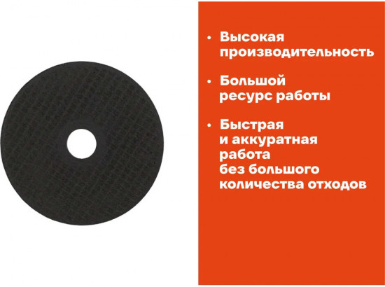 Диск отрезной по металлу