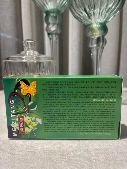 Таблетки для похудения «Дикоросы бабочка»