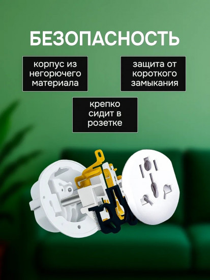 Универсальный переходник для розетки 220V