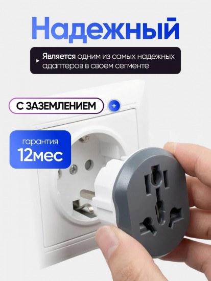 Универсальный переходник для розетки 220V