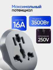 Универсальный переходник для розетки 220V - Фото 3