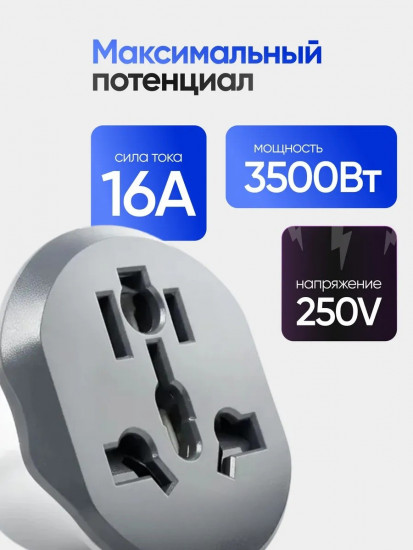 Универсальный переходник для розетки 220V