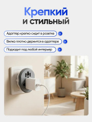 Универсальный переходник для розетки 220V - Фото 5