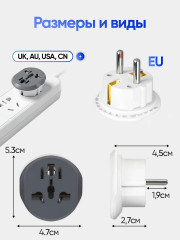 Универсальный переходник для розетки 220V - Фото 6