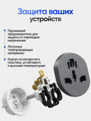 Универсальный переходник для розетки 220V - Фото 7