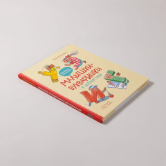 Малышки-букваришки в детском саду - Фото 3