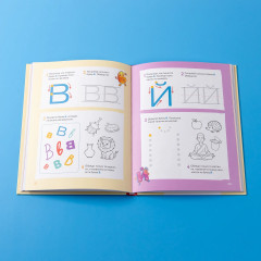 Малышки-букваришки в детском саду - Фото 7