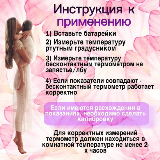 Термометр-пистолет электронный бесконтактный