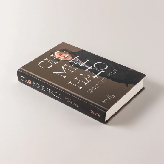 Оно мне надо