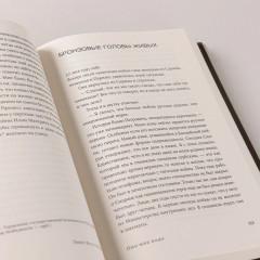 Оно мне надо - Фото 6