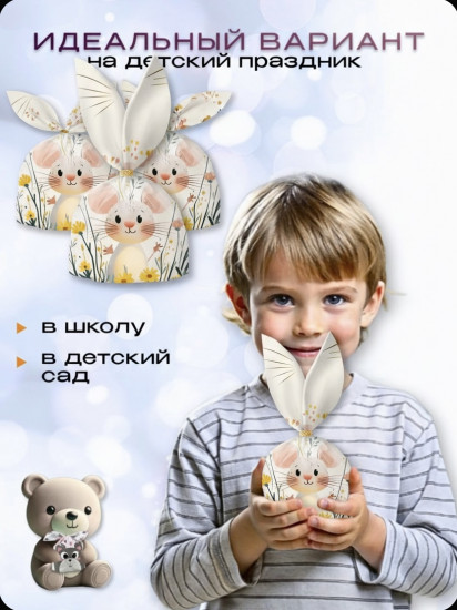 Набор подарочных пакетов «Мышонок»