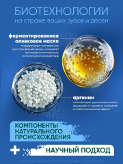 Зубная паста «Уголь и кальций» - Фото 2