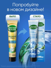 Зубная паста «Уголь и кальций» - Фото 3