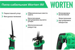 Пила сабельная КА-90000326 - Фото 9