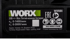 Пила сабельная Professional - Фото 7