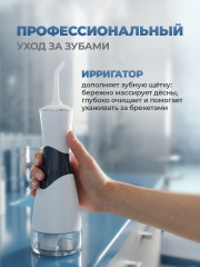 Портативный ирригатор - Фото 7