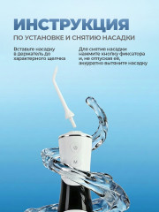 Портативный ирригатор - Фото 5