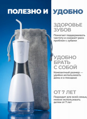 Портативный ирригатор - Фото 1