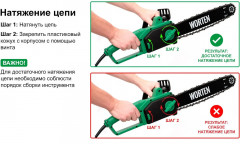 Пила цепная КА-90000347 - Фото 6