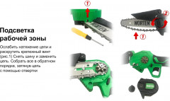 Пила цепная КА-90000347 - Фото 9