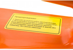 Бензопила GTSL-04 - Фото 16