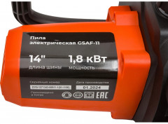 Пила GSAF-11 - Фото 7