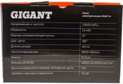 Пила GSAF-14 - Фото 16