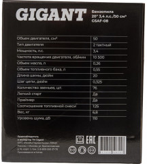 Бензопила GSAF-08 - Фото 14