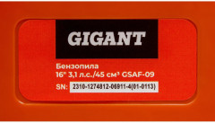 Бензопила GSAF-09 - Фото 13