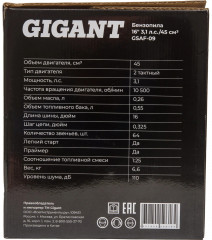 Бензопила GSAF-09 - Фото 17