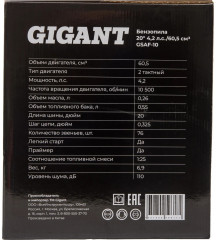 Бензопила GSAF-10 - Фото 17