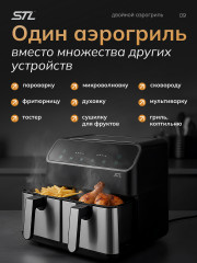 Двойной аэрогриль - Фото 8