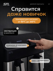 Двойной аэрогриль - Фото 6