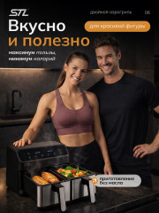 Двойной аэрогриль - Фото 5