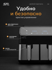 Двойной аэрогриль - Фото 3