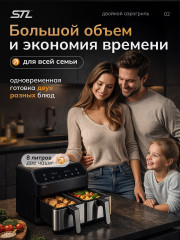 Двойной аэрогриль - Фото 1