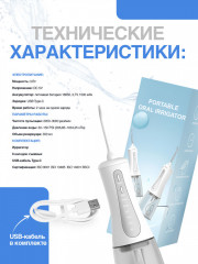 Портативный ирригатор - Фото 2