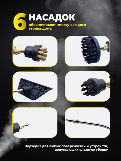 Пароочиститель для уборки STL38 Pro