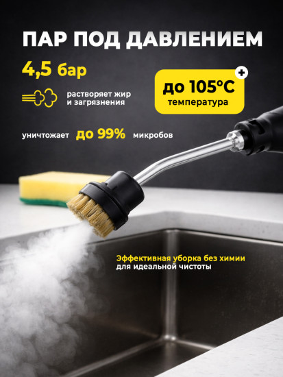 Пароочиститель для уборки STL38 Pro
