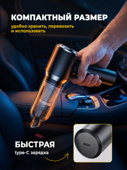 Автопылесос ручной беспроводной
