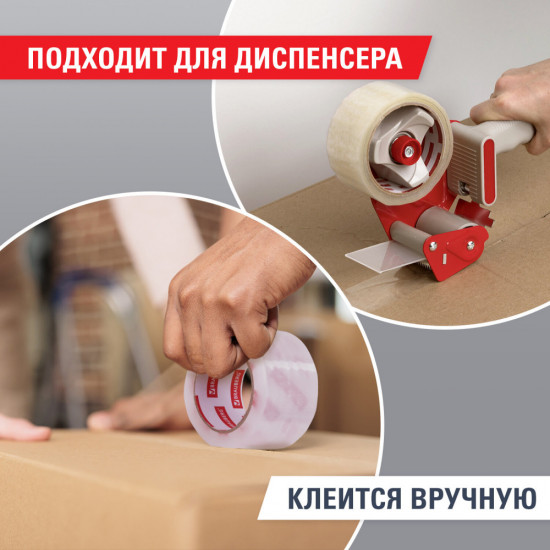 Клейкая лента