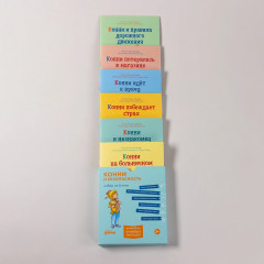 Конни и безопасность. Комплект из 6 книг - Фото 4