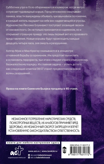 Последний час