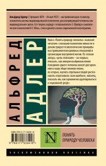 Понять природу человека - Фото 1