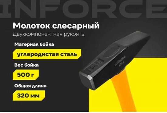 Молоток слесарный
