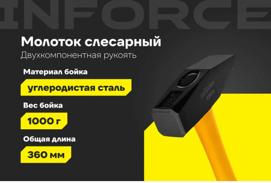 Молоток слесарный