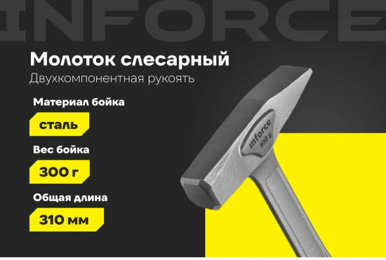 Молоток слесарный