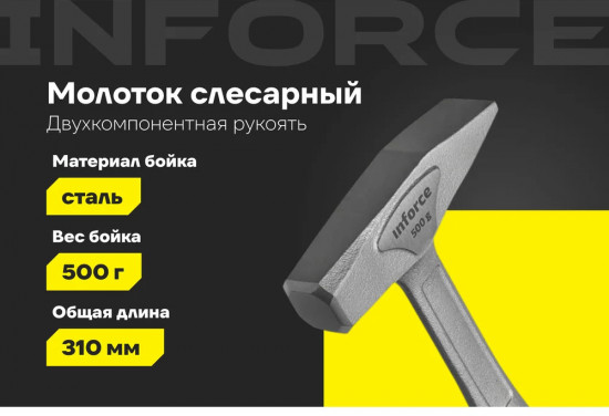 Молоток слесарный