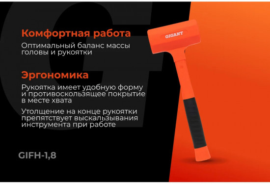 Молоток безынерционный