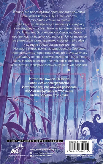 Чун Цзы. Том 1